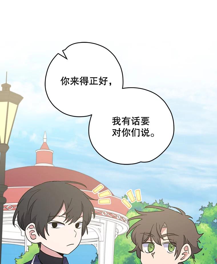《伊格列特》47.同伴集结 第92页