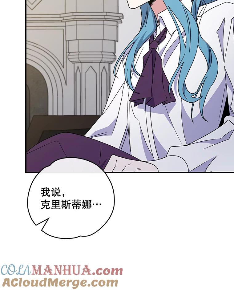 《伊格列特》47.同伴集结 第53页