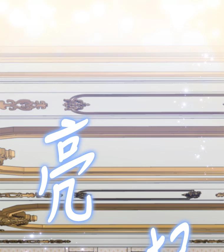 《伊格列特》47.同伴集结 第10页