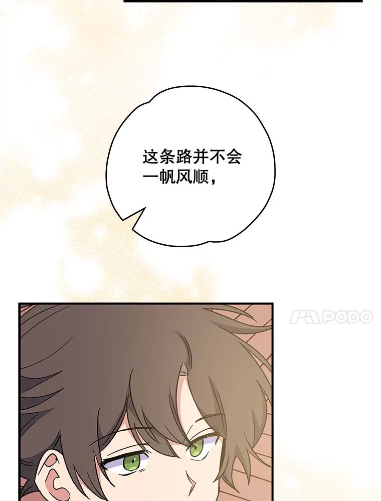 《伊格列特》47.同伴集结 第107页