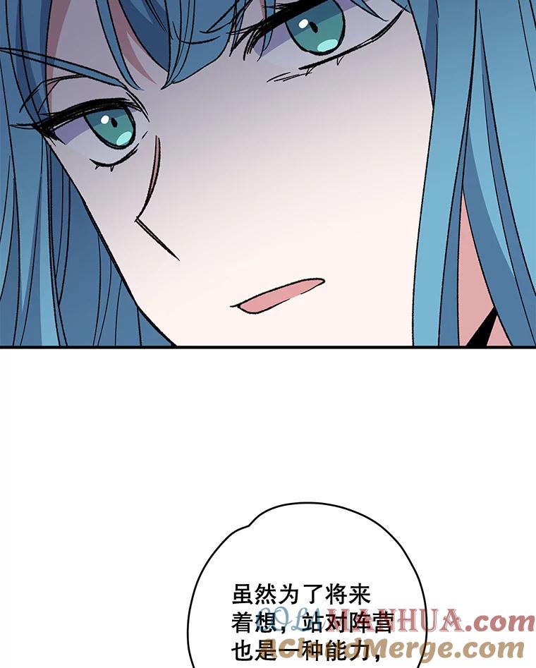 《伊格列特》47.同伴集结 第49页