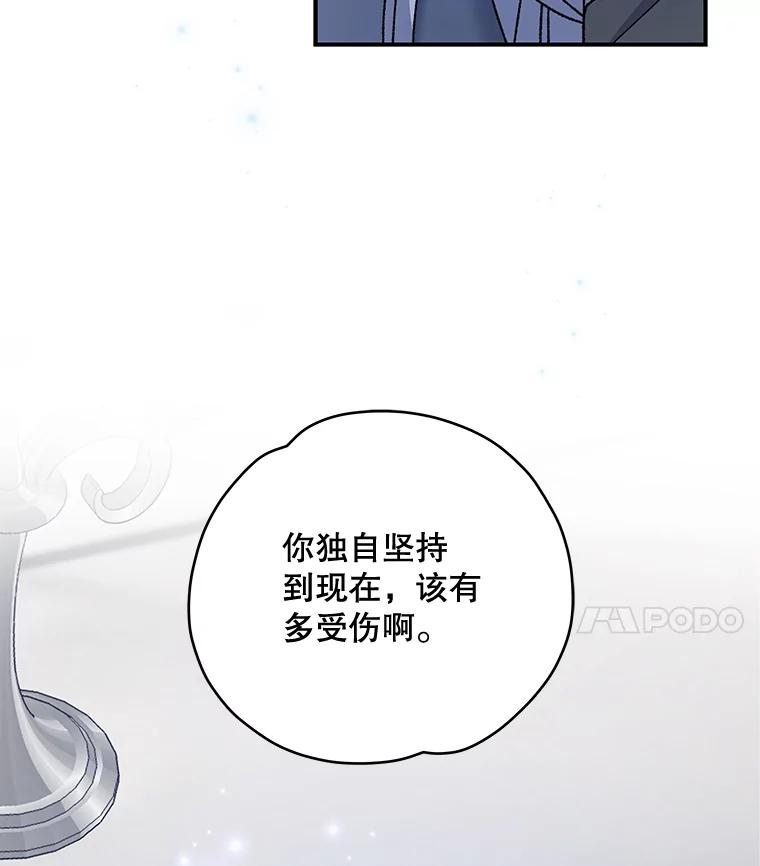《伊格列特》47.同伴集结 第4页