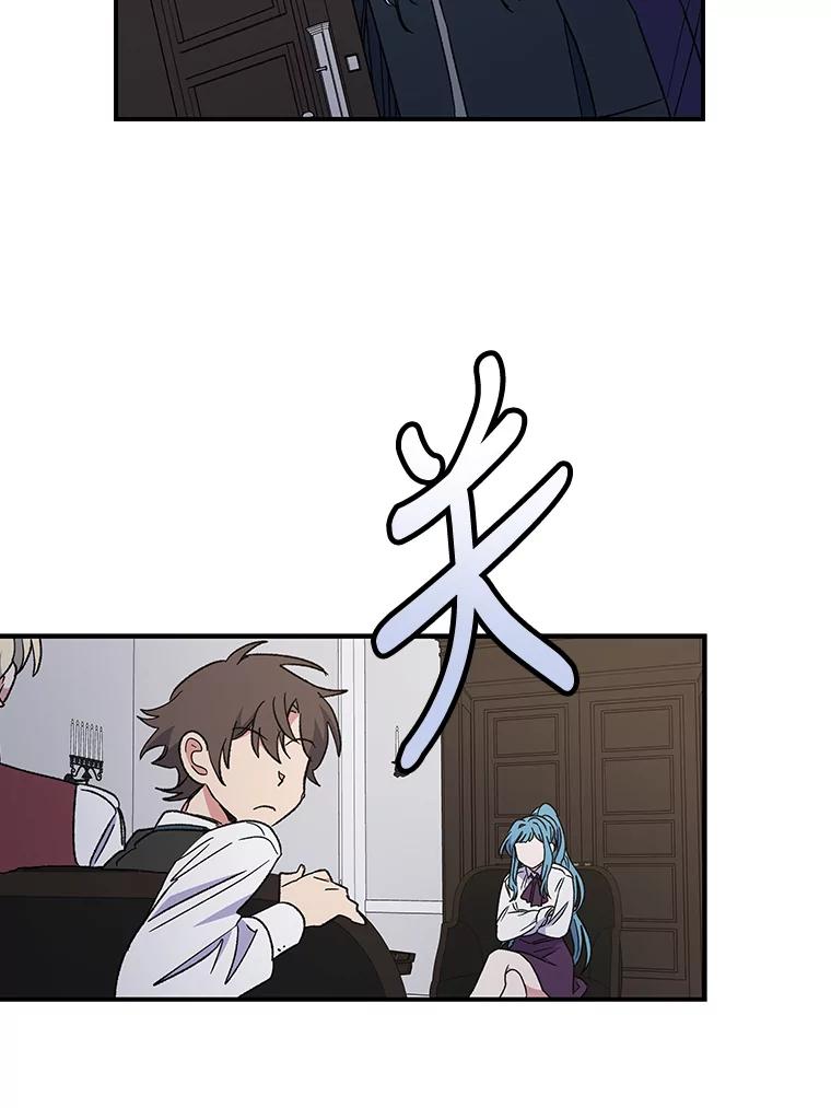《伊格列特》47.同伴集结 第38页