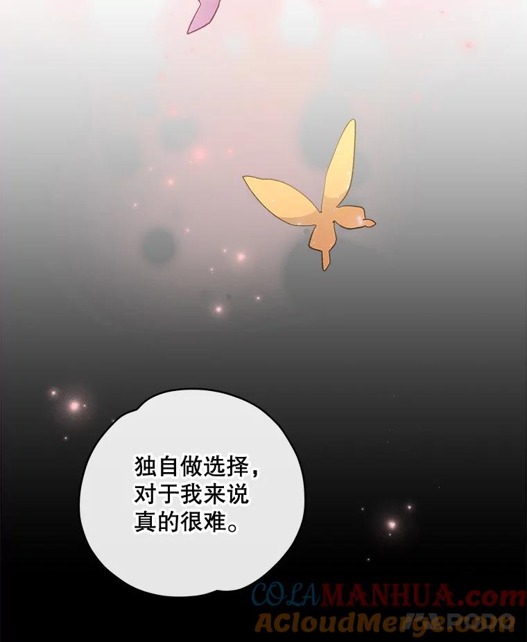 《伊格列特》47.同伴集结 第97页