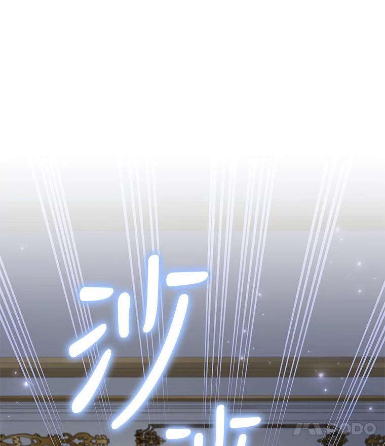 《伊格列特》47.同伴集结 第15页