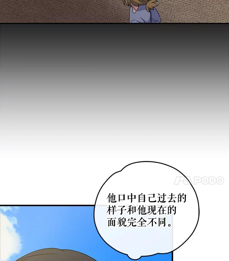 《伊格列特》47.同伴集结 第100页