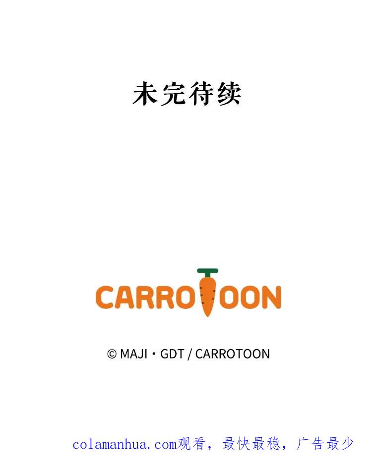 《伊格列特》47.同伴集结 第112页