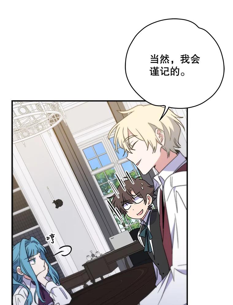 《伊格列特》47.同伴集结 第84页