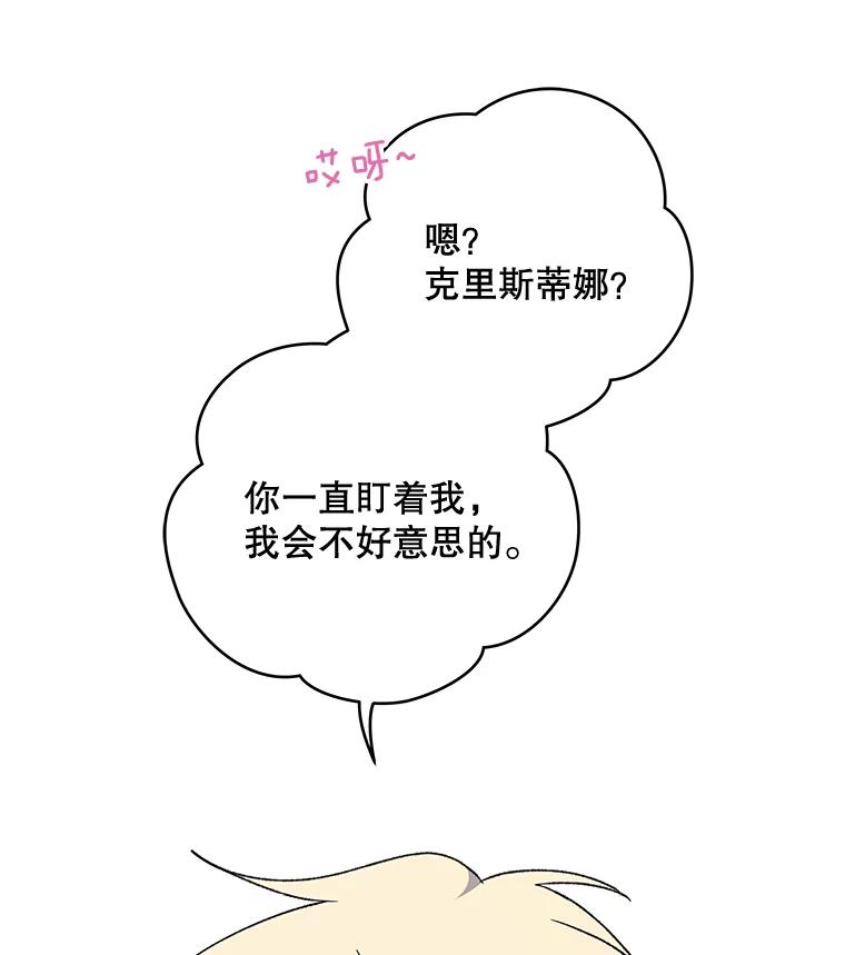 《伊格列特》47.同伴集结 第42页