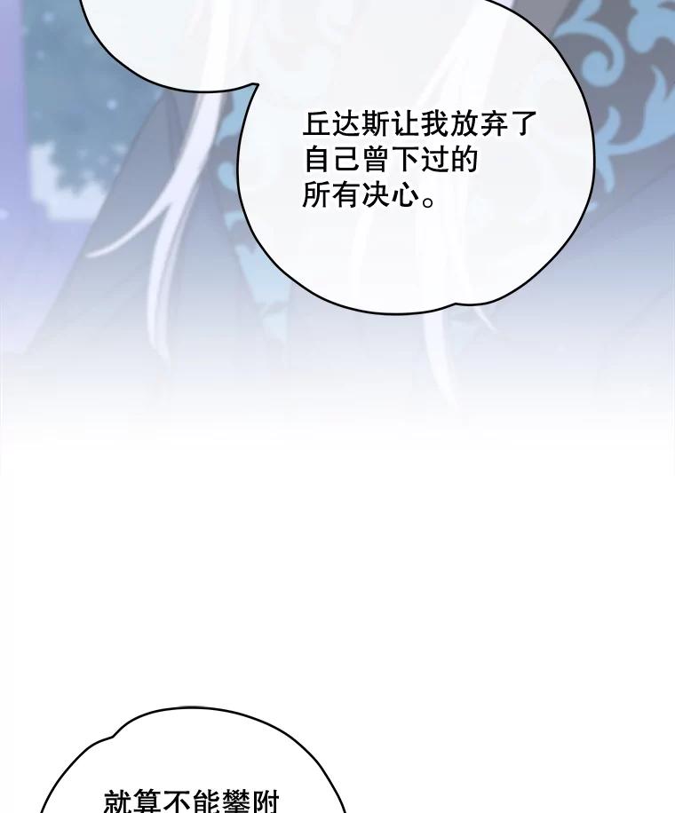 《伊格列特》47.同伴集结 第66页