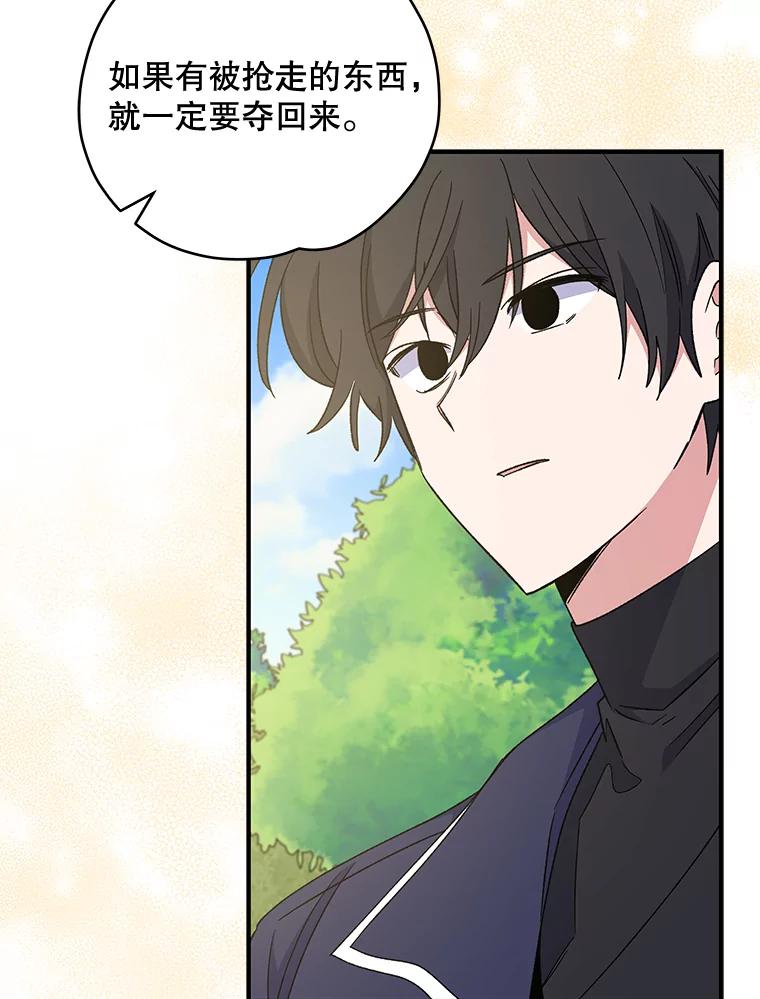 《伊格列特》47.同伴集结 第106页