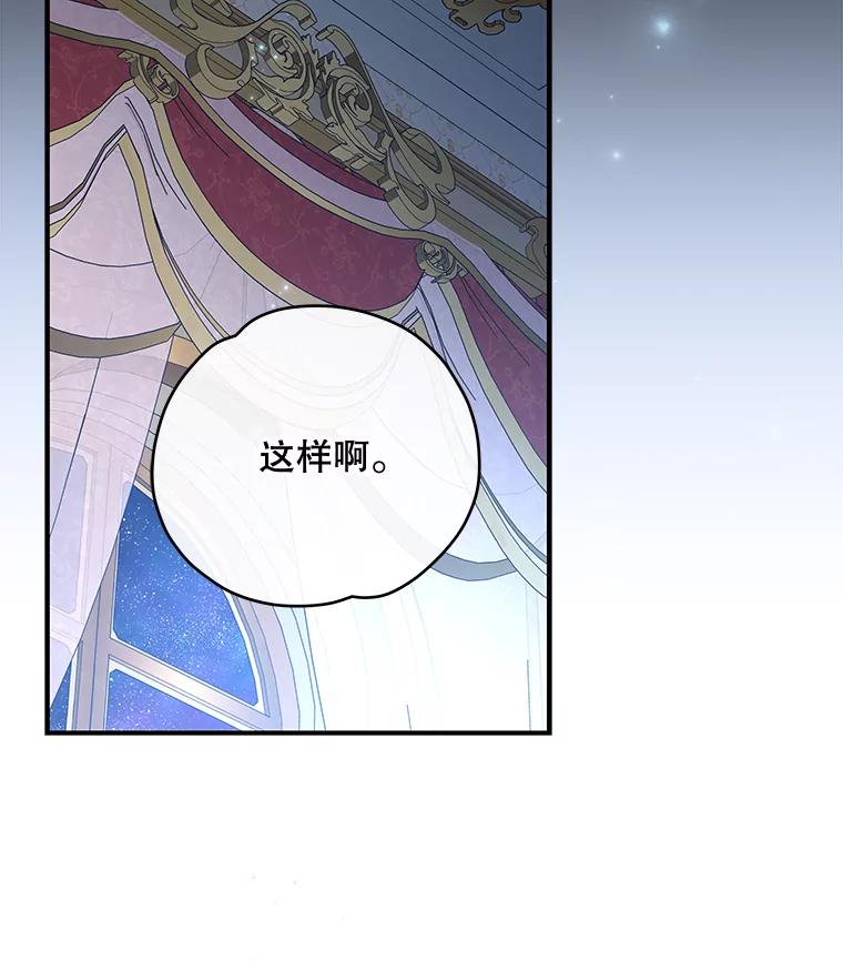 《伊格列特》47.同伴集结 第2页