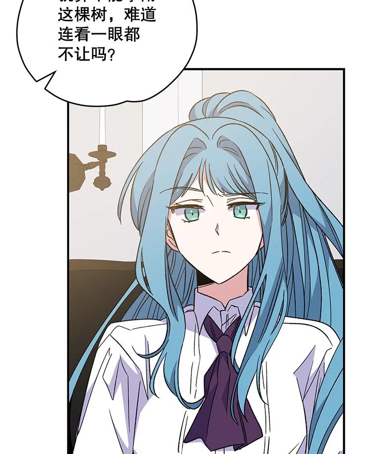 《伊格列特》47.同伴集结 第67页