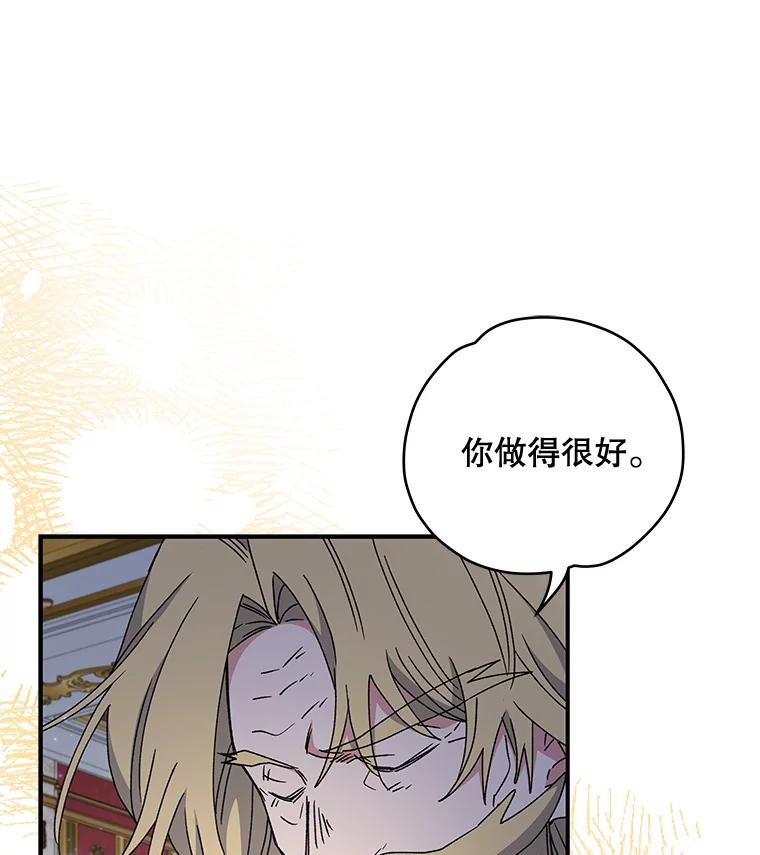 《伊格列特》47.同伴集结 第7页