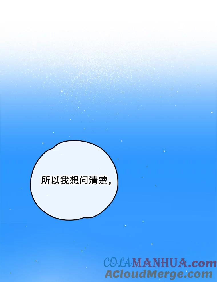 《伊格列特》47.同伴集结 第109页