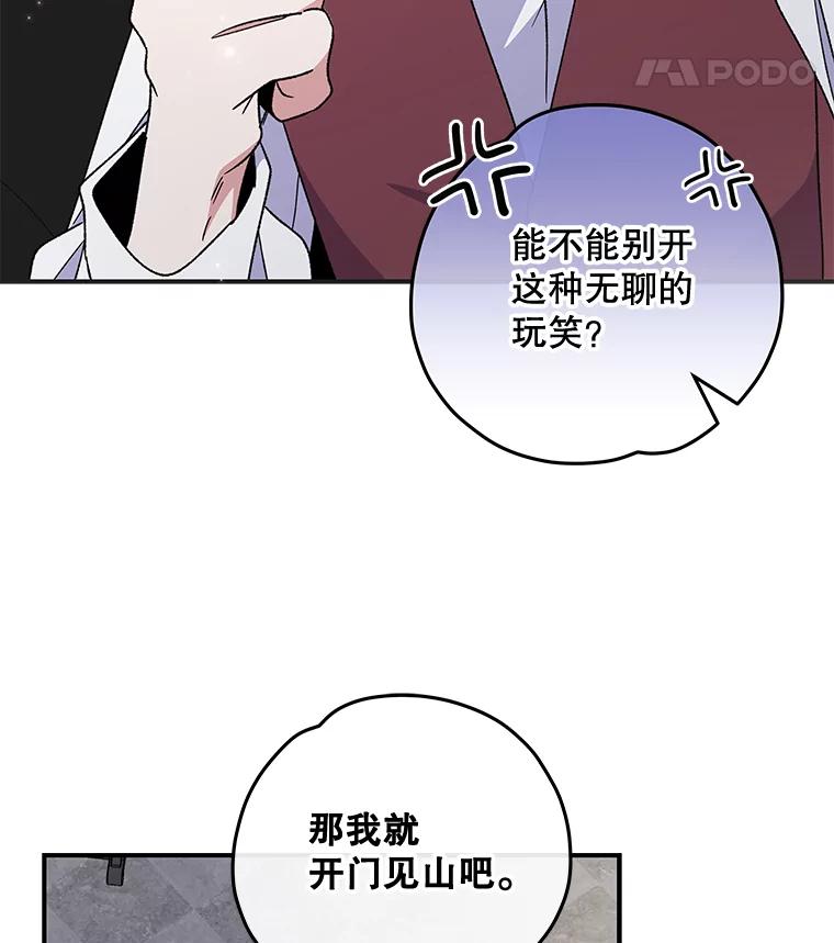 《伊格列特》47.同伴集结 第44页