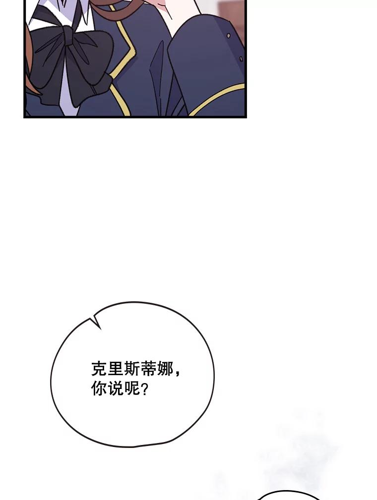 《伊格列特》3.融入 第26页