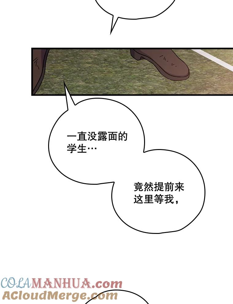 《伊格列特》3.融入 第42页