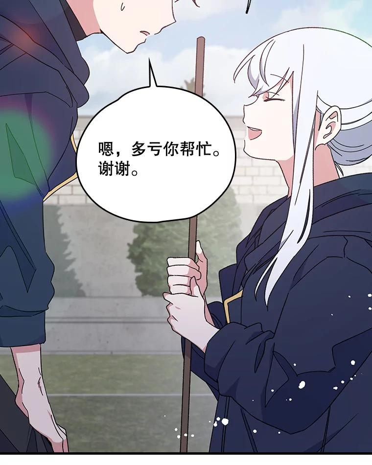 《伊格列特》3.融入 第62页