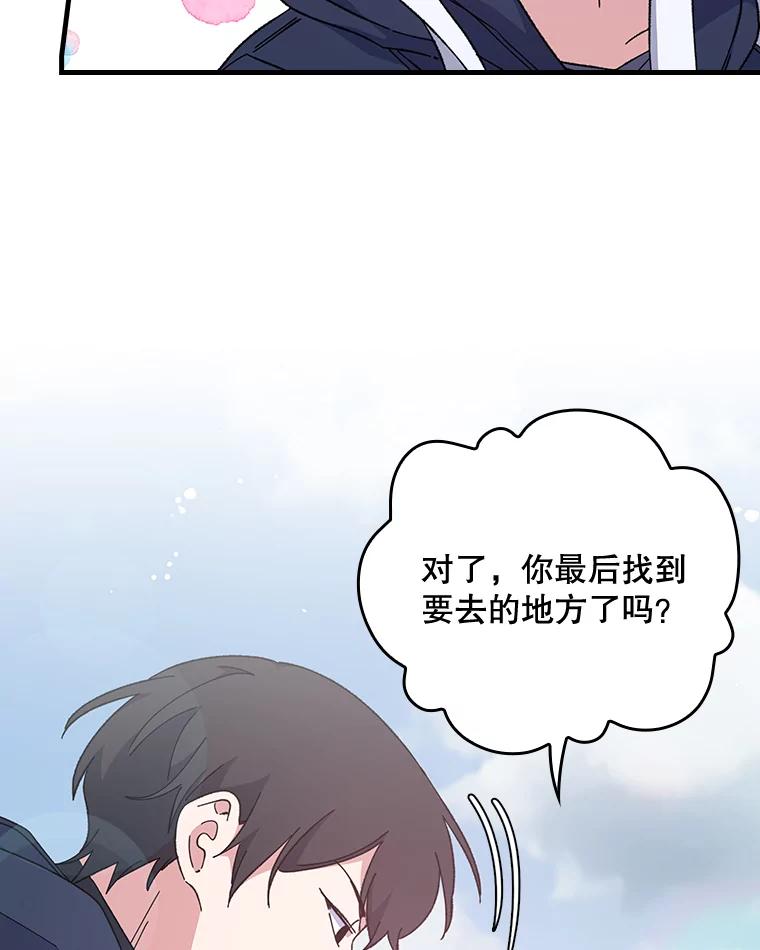《伊格列特》3.融入 第61页