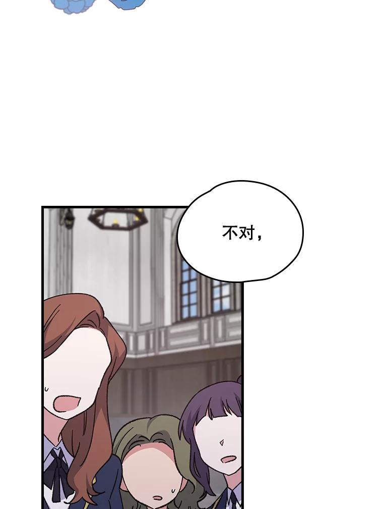 《伊格列特》3.融入 第31页