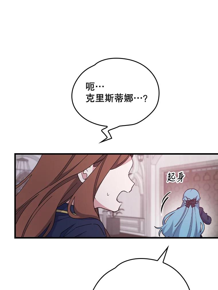 《伊格列特》3.融入 第28页