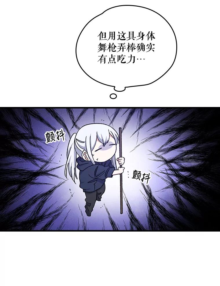 《伊格列特》3.融入 第38页