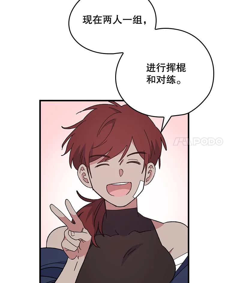 《伊格列特》3.融入 第53页