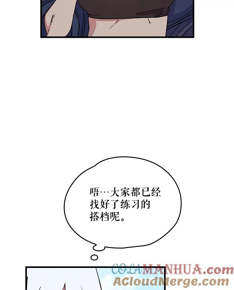 《伊格列特》3.融入 第54页