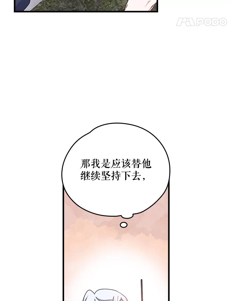 《伊格列特》3.融入 第40页