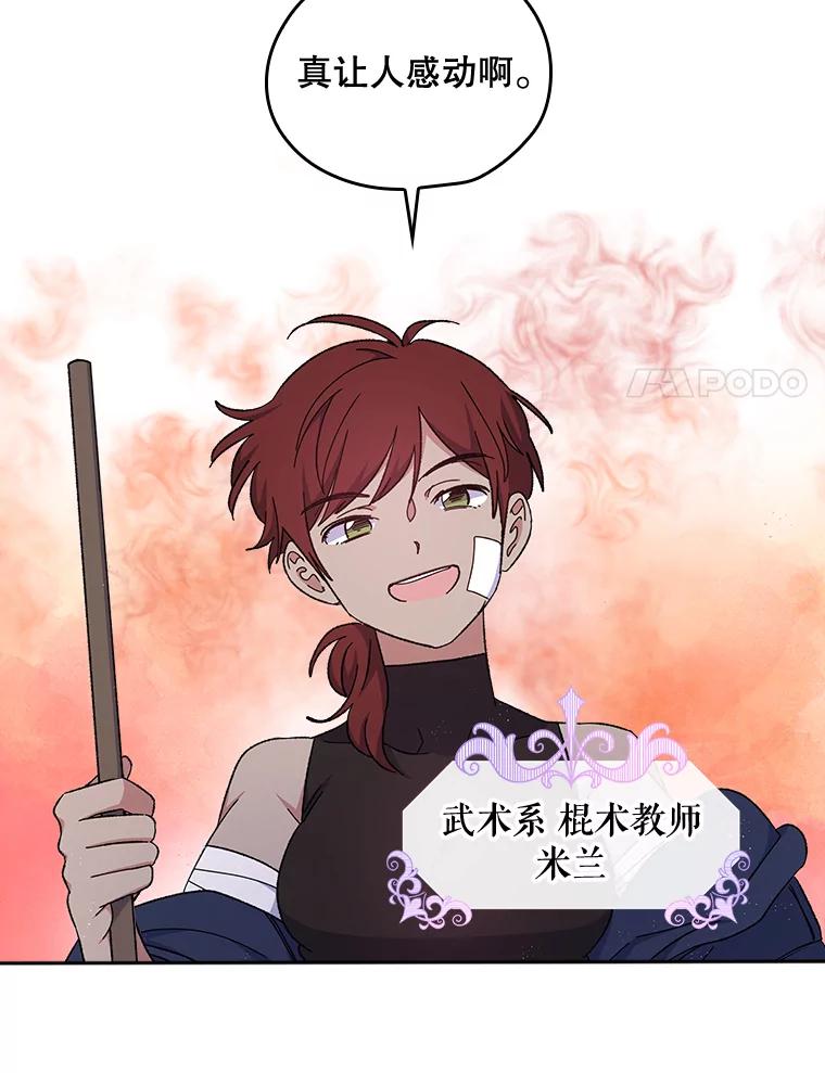 《伊格列特》3.融入 第43页