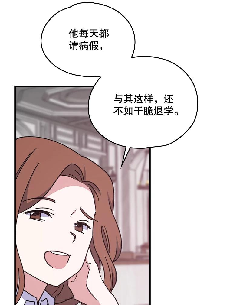 《伊格列特》3.融入 第25页