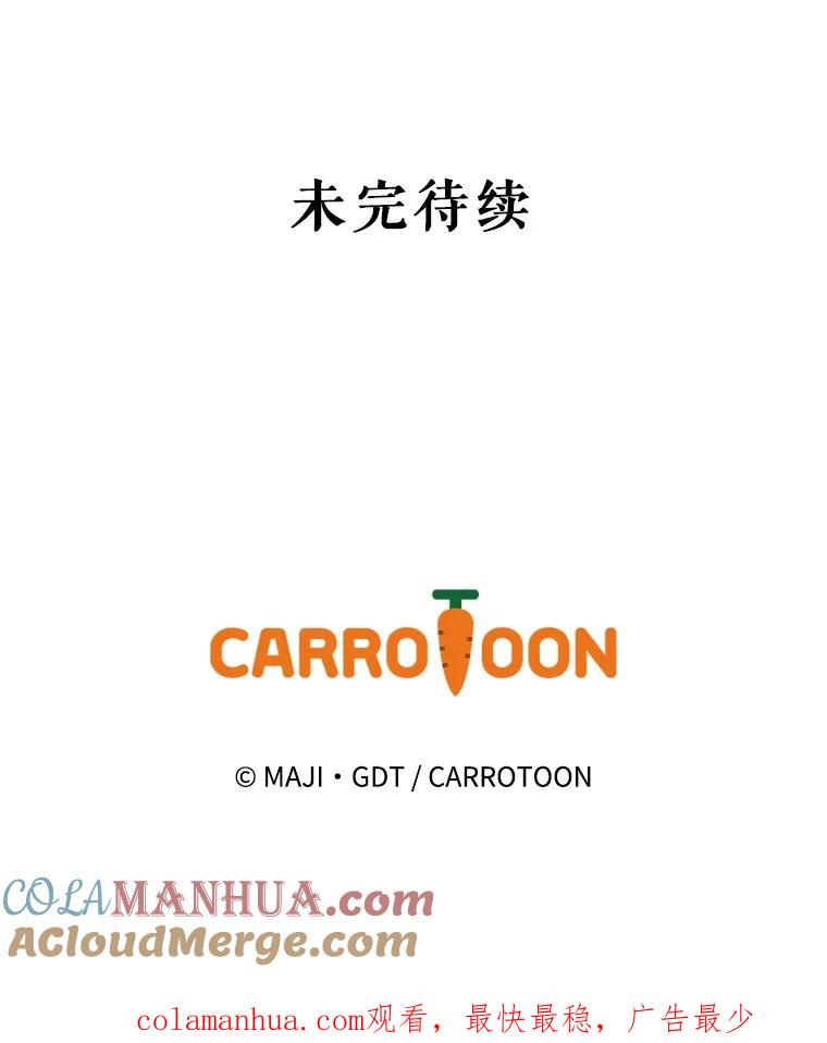 《伊格列特》3.融入 第75页
