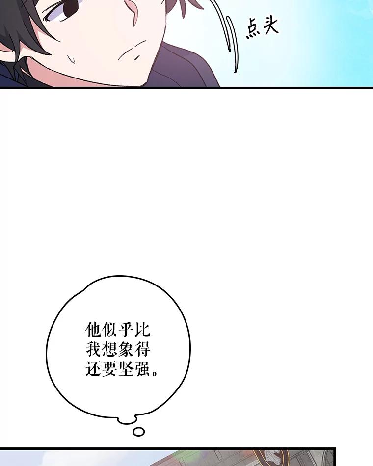 《伊格列特》3.融入 第65页
