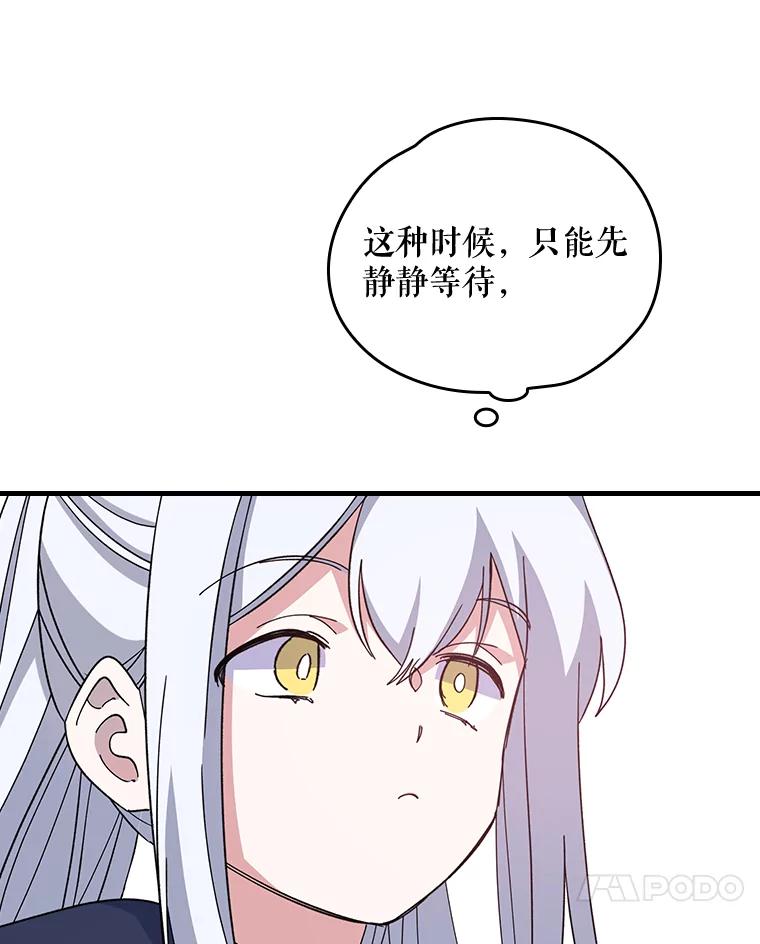 《伊格列特》3.融入 第56页