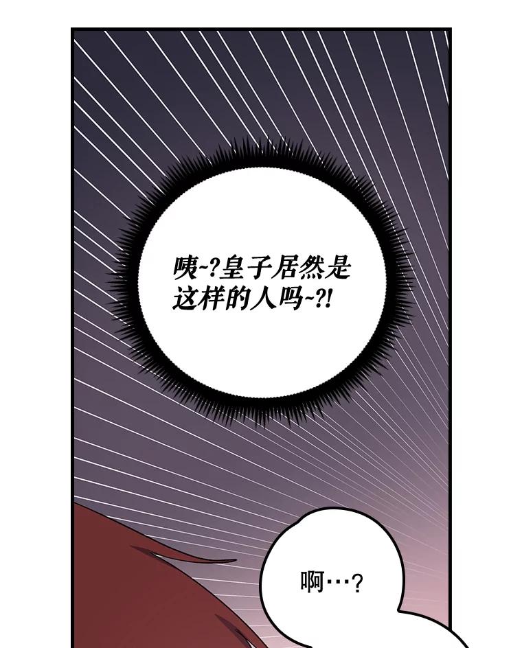 《伊格列特》3.融入 第47页