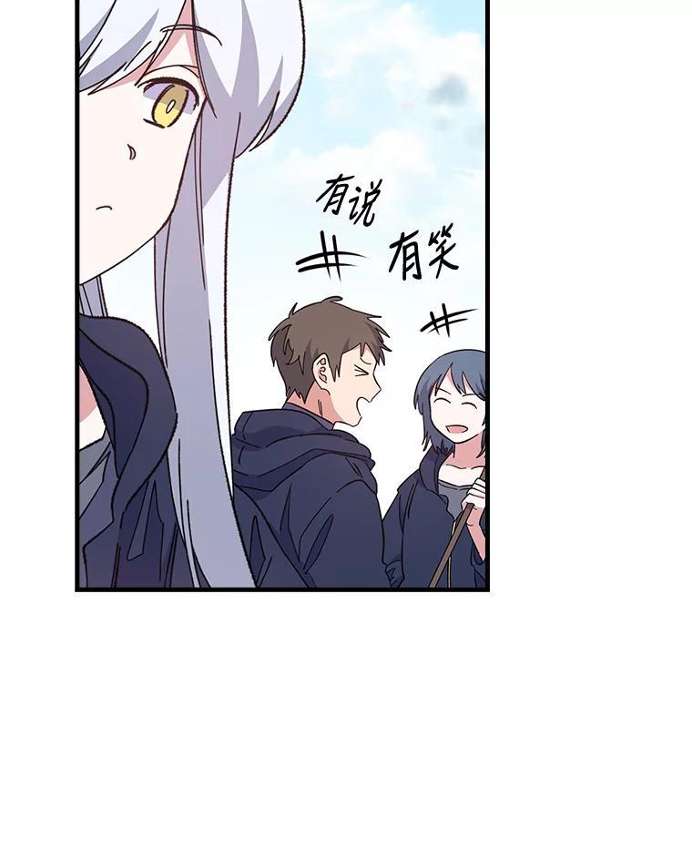 《伊格列特》3.融入 第55页
