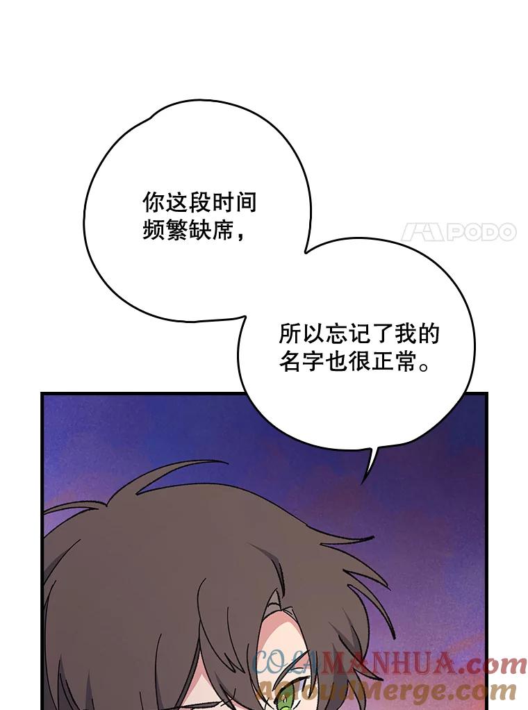 《伊格列特》3.融入 第6页