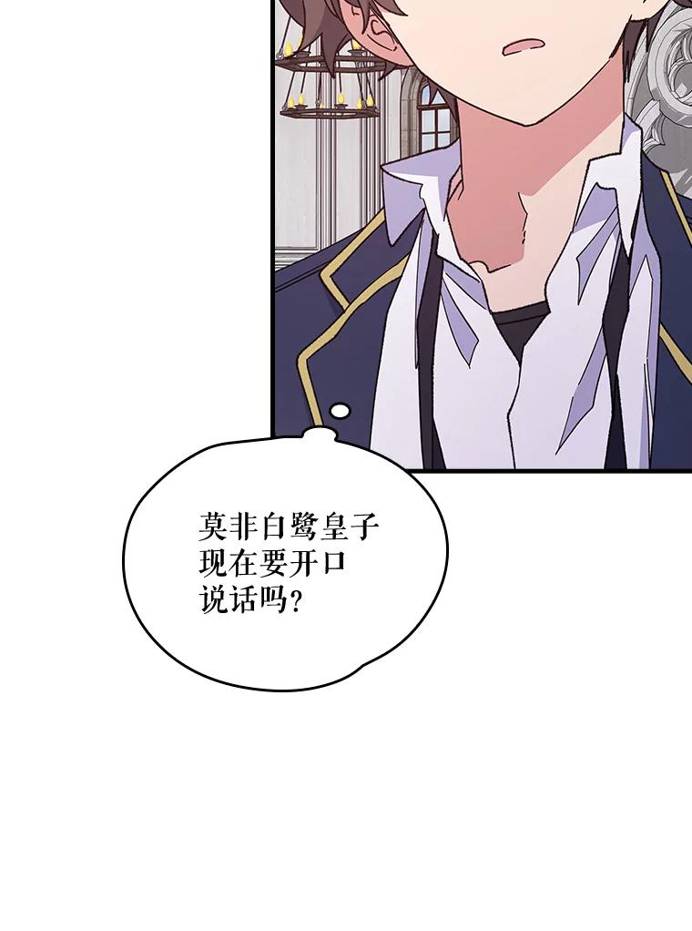 《伊格列特》3.融入 第2页