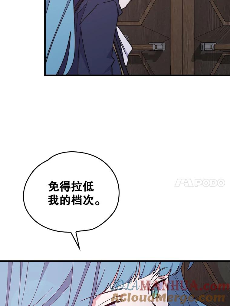 《伊格列特》3.融入 第33页