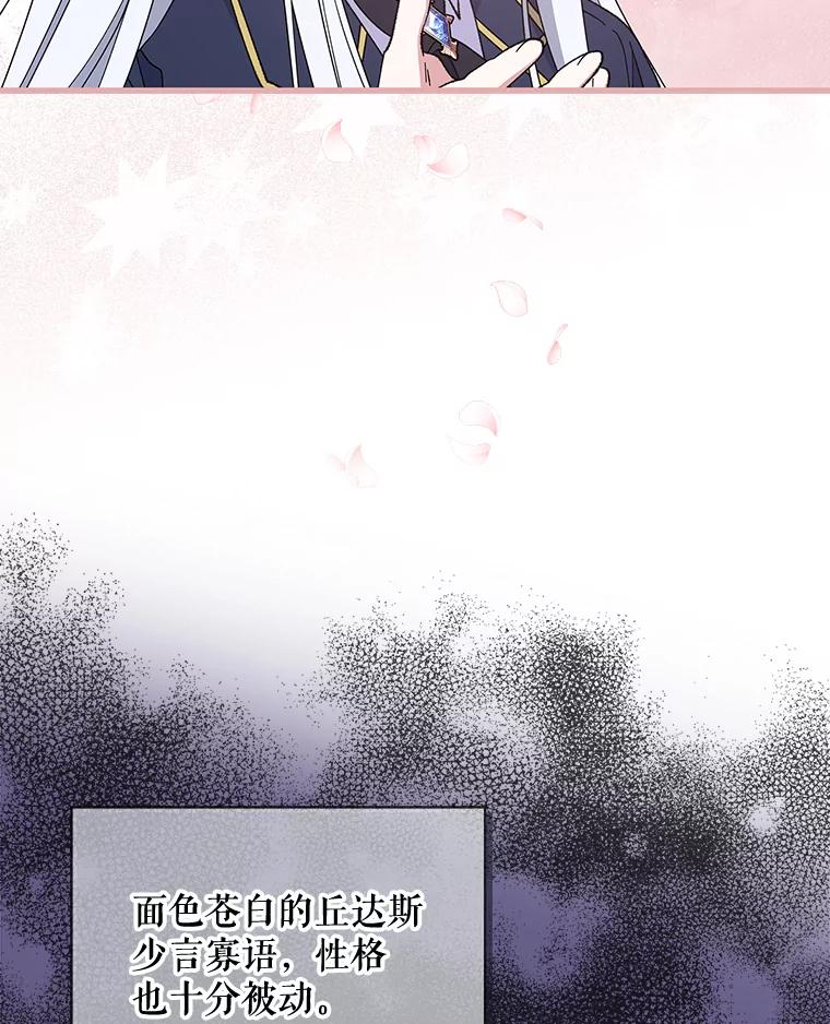 《伊格列特》3.融入 第10页