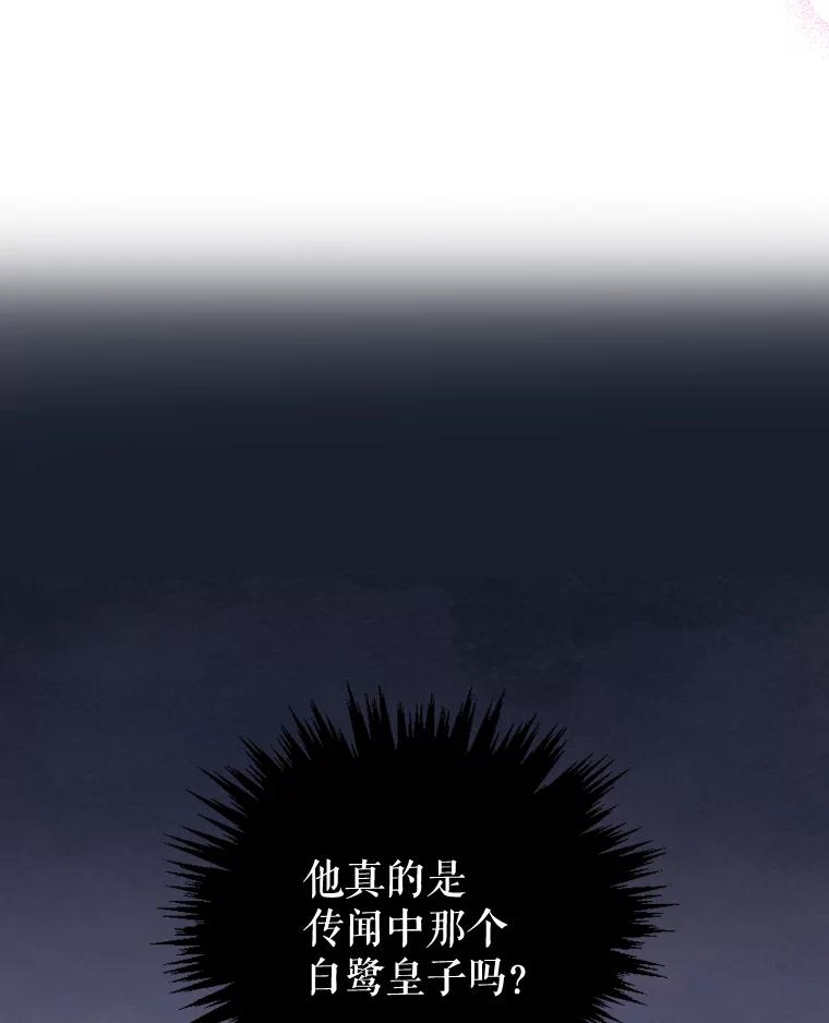 《伊格列特》3.融入 第17页