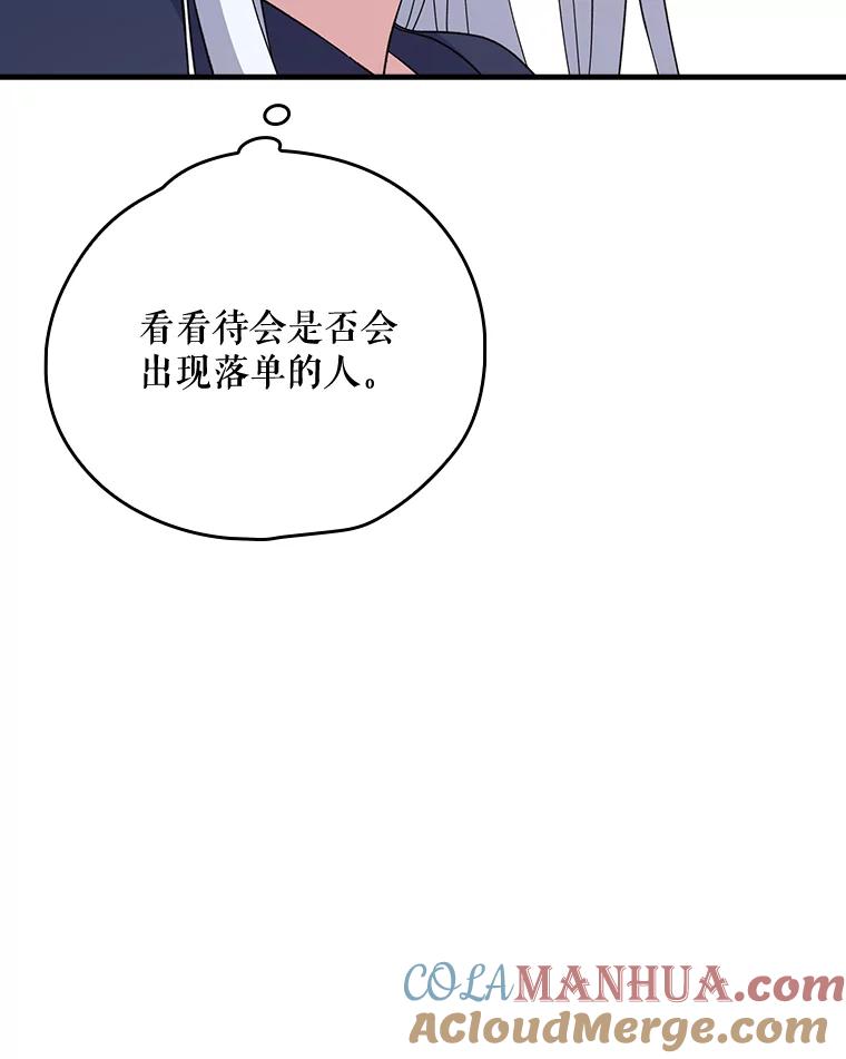 《伊格列特》3.融入 第57页