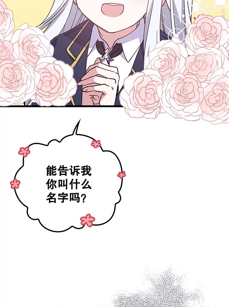 《伊格列特》3.融入 第4页