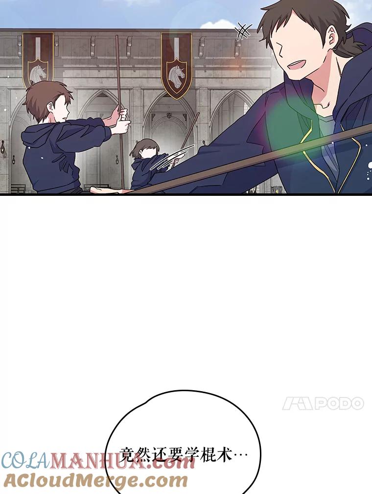 《伊格列特》3.融入 第36页
