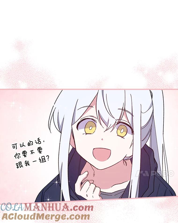 《伊格列特》3.融入 第63页