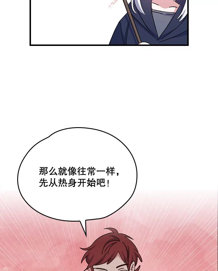 《伊格列特》3.融入 第49页