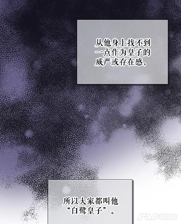 《伊格列特》3.融入 第13页