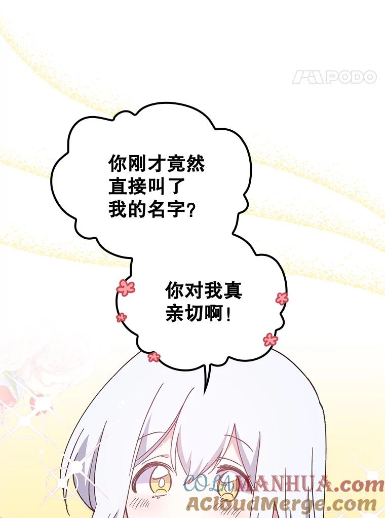 《伊格列特》3.融入 第3页