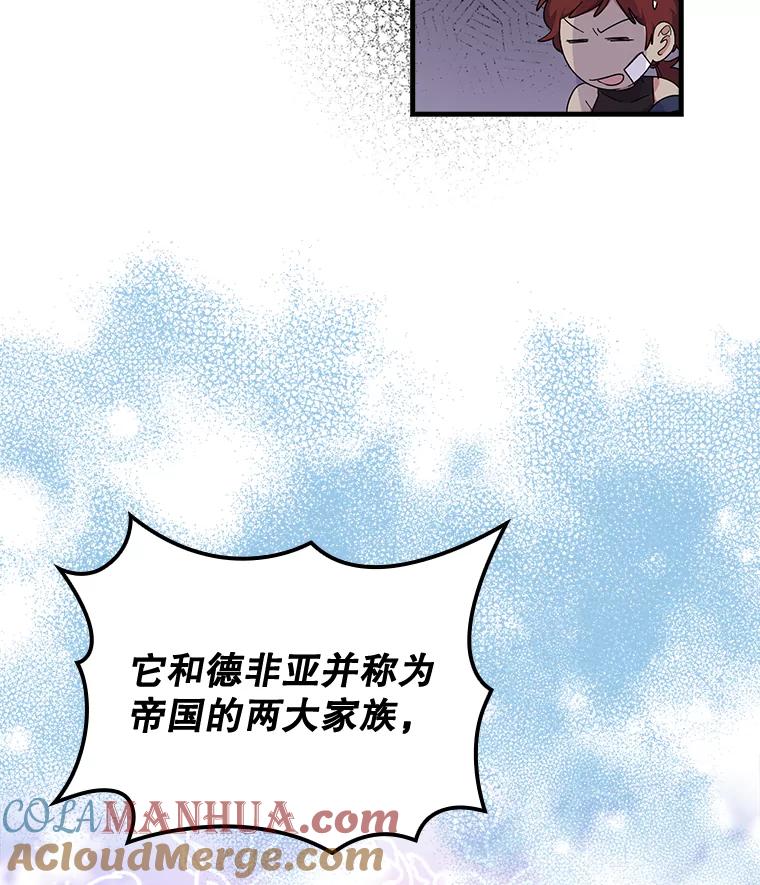 《伊格列特》3.融入 第69页